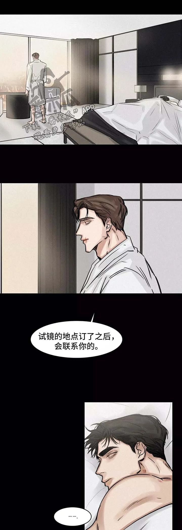 择偶漫画漫画,第128章：结束3图