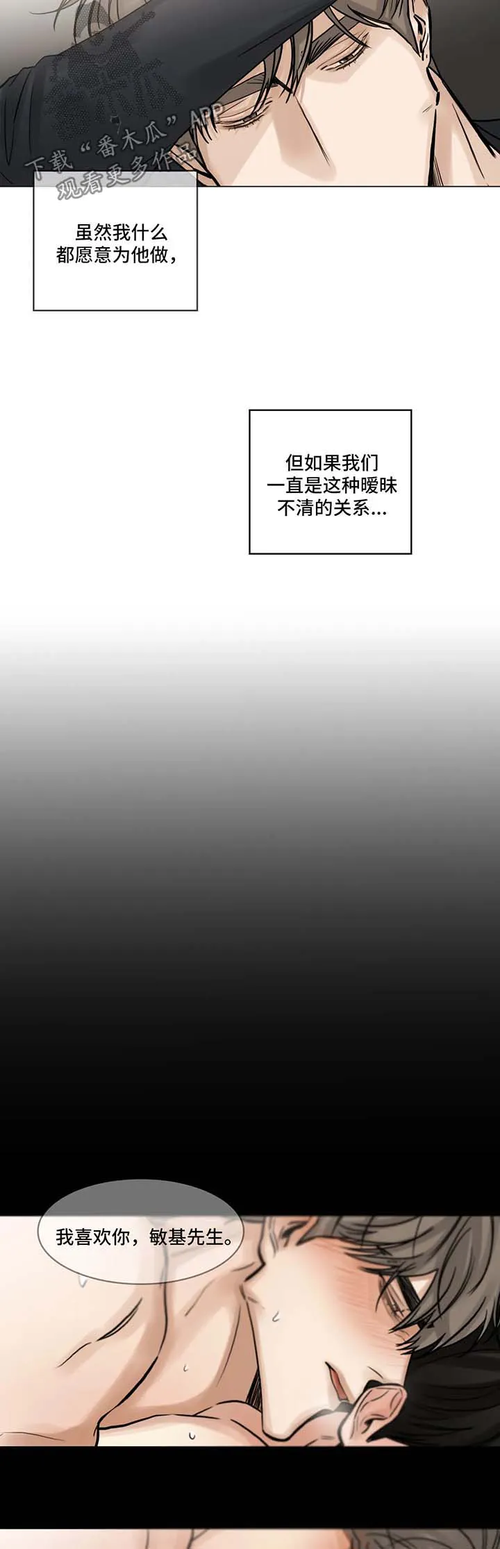 选角漫画讲的是啥漫画,第100章：他的电影3图