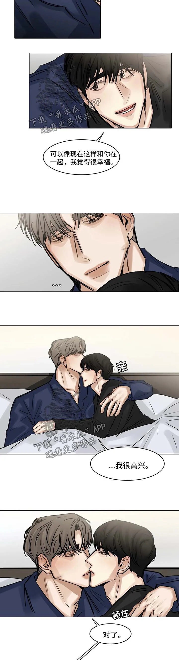 选角漫画未删版漫画,第147章：不能失去你6图