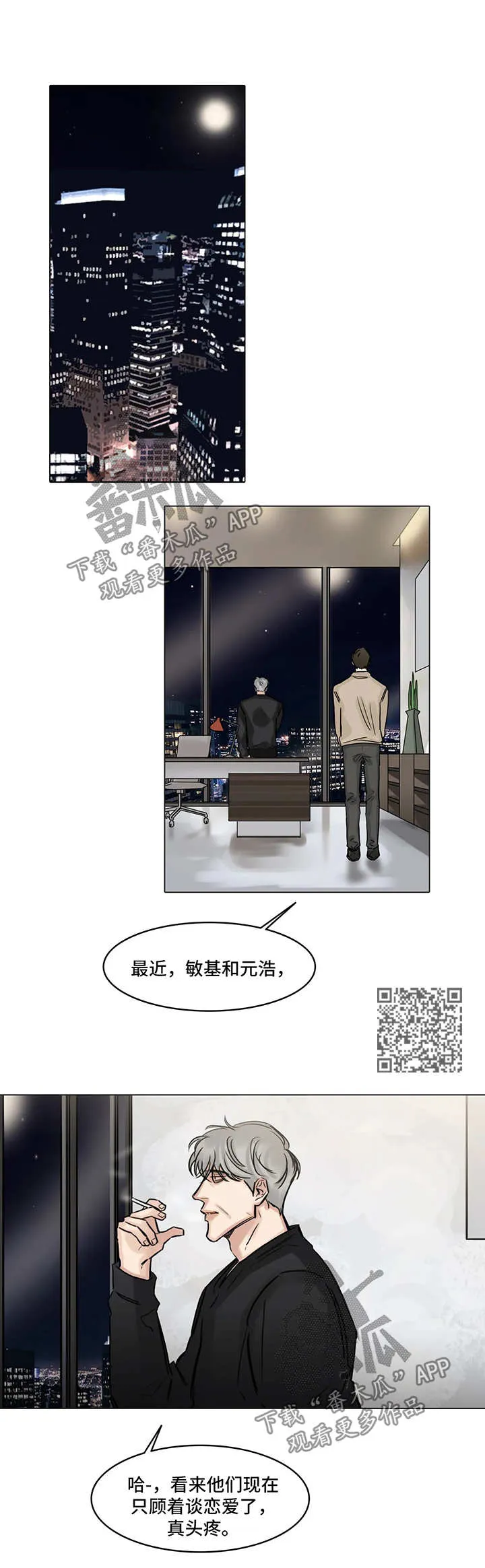 选角什么意思漫画,第107章：一石二鸟5图