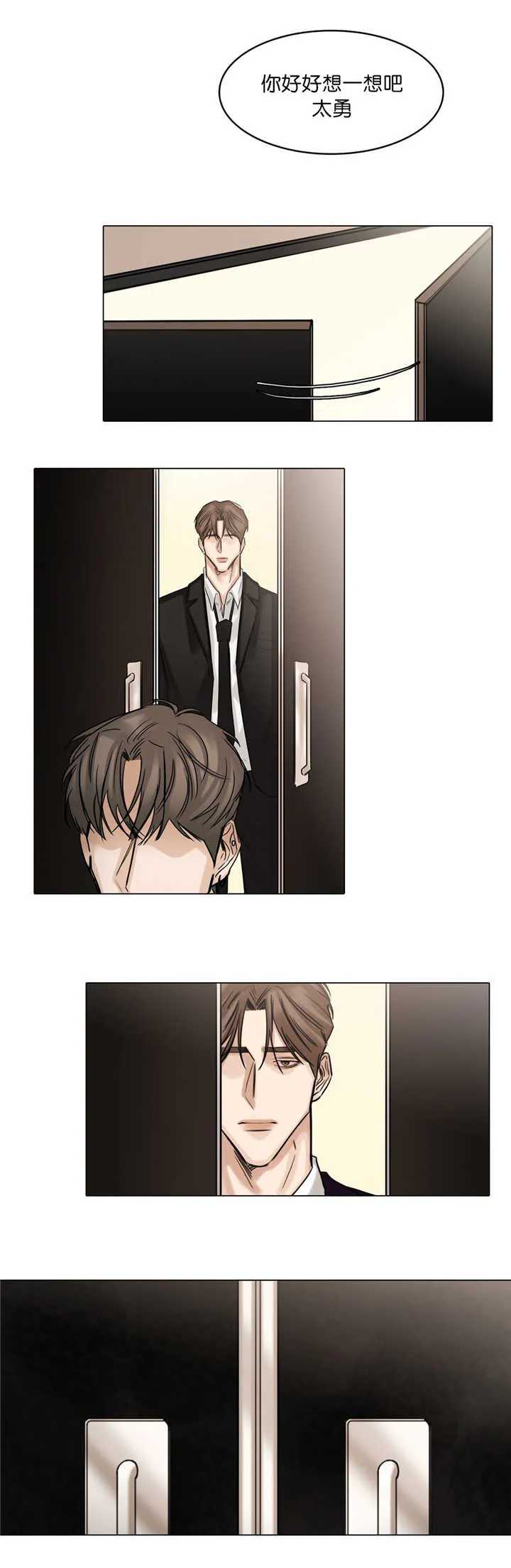 选角漫画漫画,第61章：玩弄他人8图