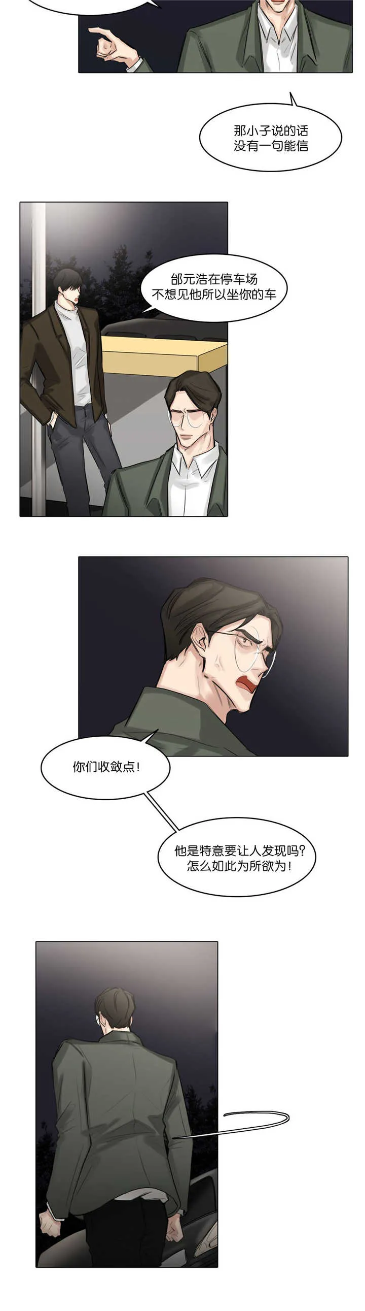 选角漫画漫画,第74章：跟你恋爱10图