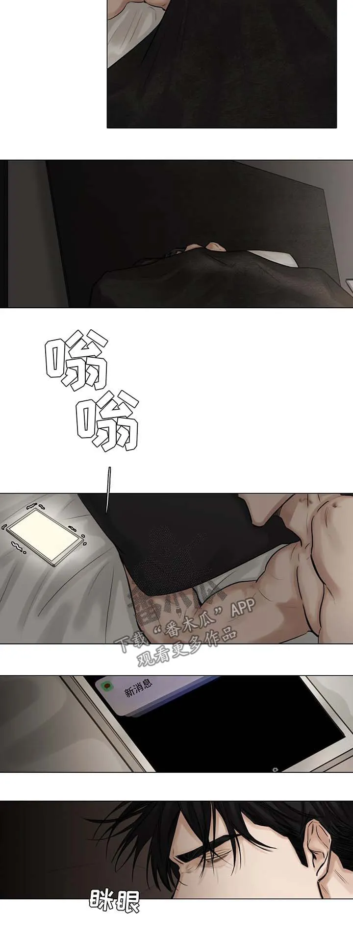 选角漫画讲的是啥漫画,第83章：离开2图
