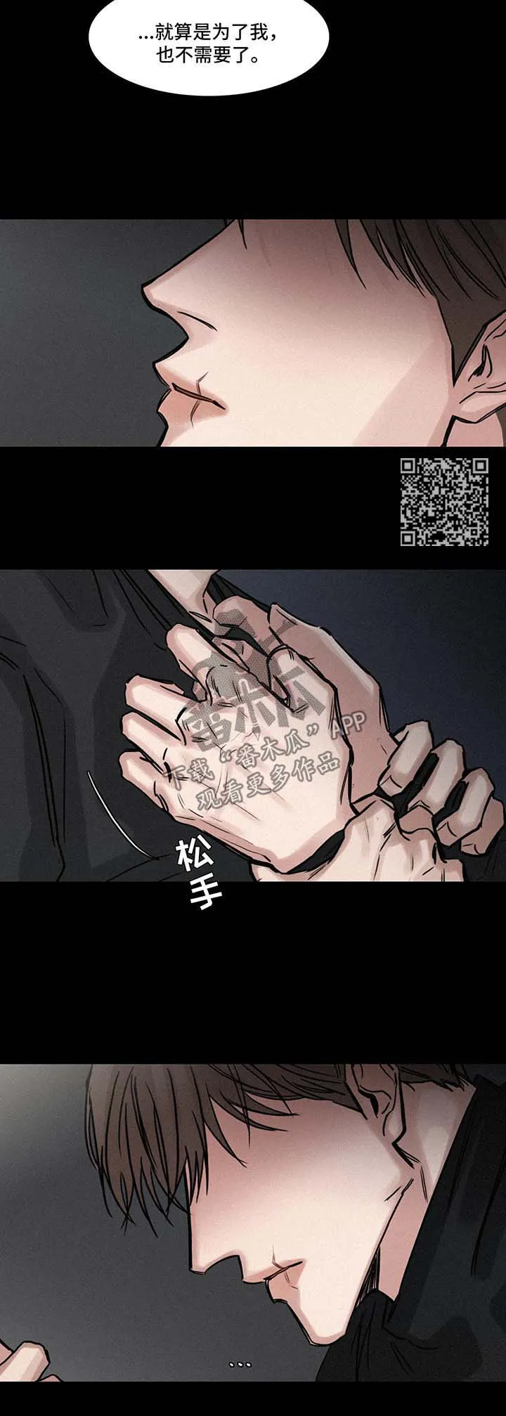 选角什么意思漫画,第133章：办法8图