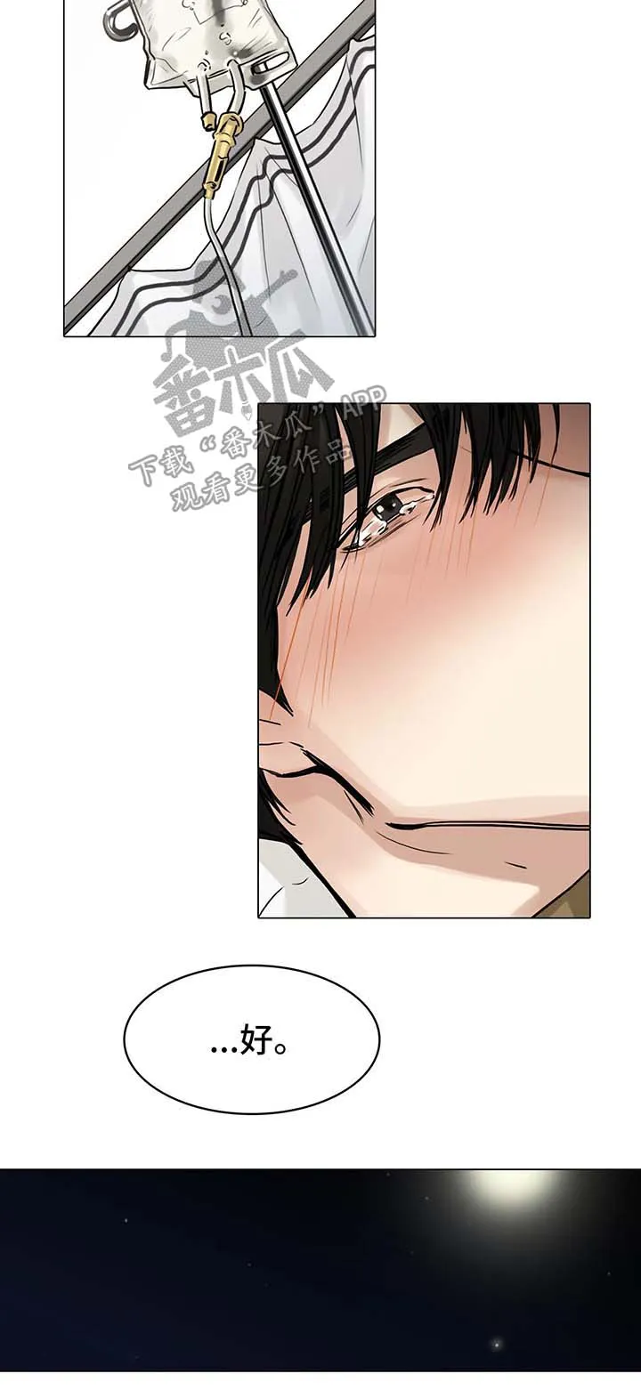 选角漫画漫画,第80章：孤独10图