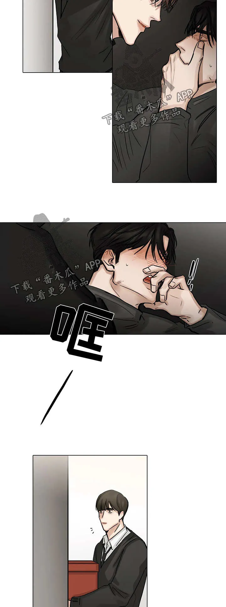 选角什么意思漫画,第104章：危机8图