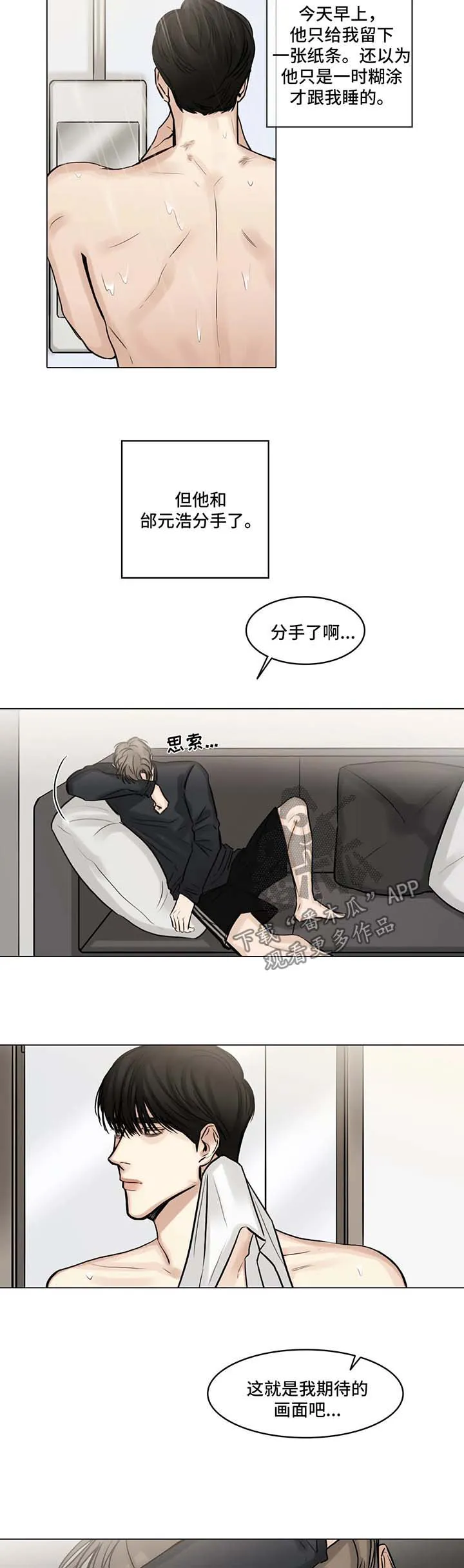 选角漫画讲的是啥漫画,第100章：他的电影2图
