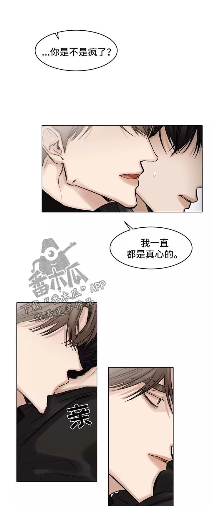 选角动画漫画,第103章：最后一次1图