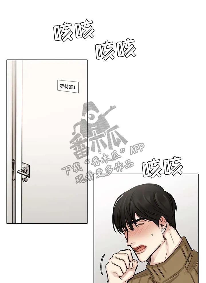 择偶漫画漫画,第79章：生病1图