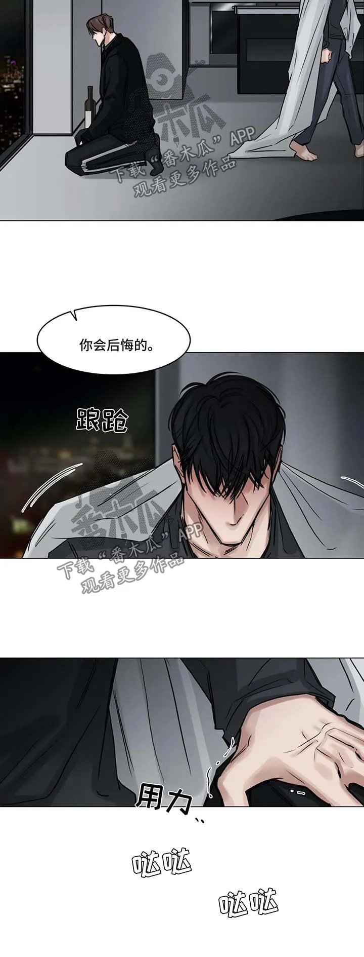 戏选角漫画漫画,第124章：你会后悔的5图
