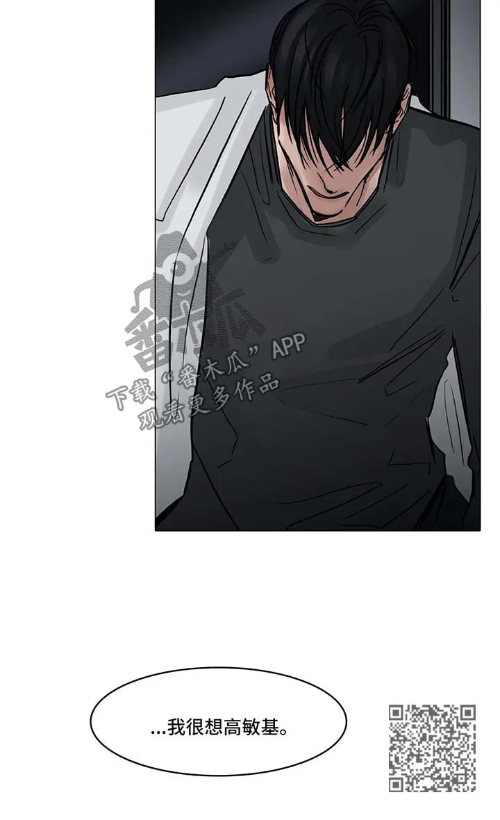 选角漫画免费观看漫画,第123章：责怪11图
