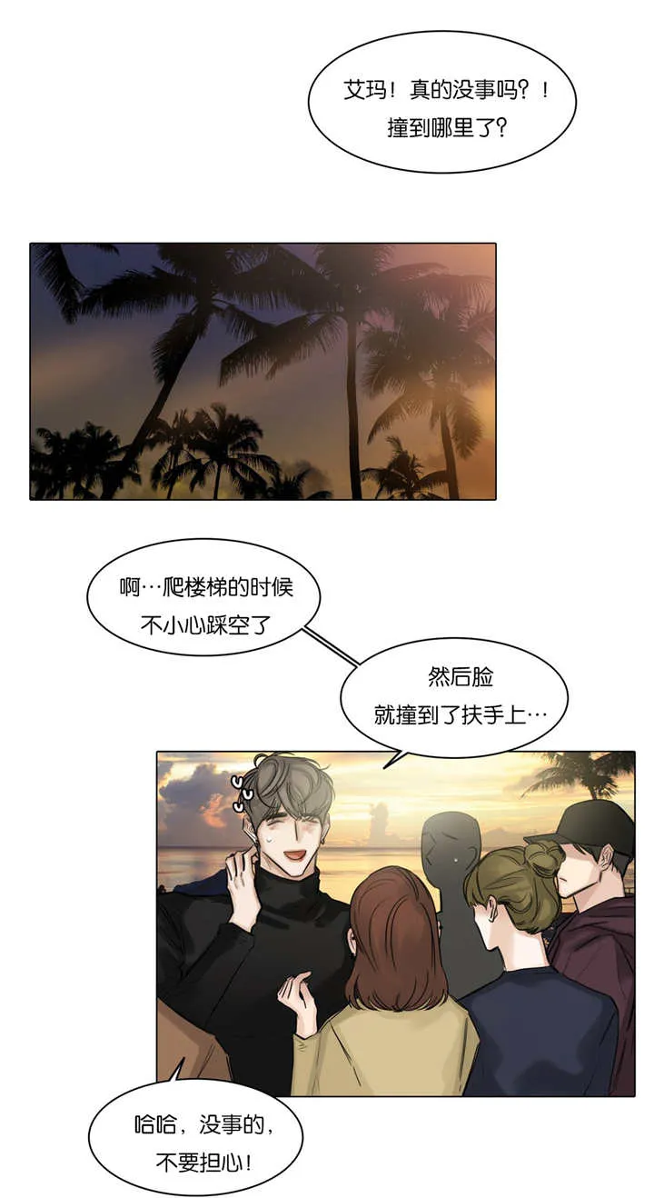 选角漫画免费观看漫画,第55章：我来帮你1图