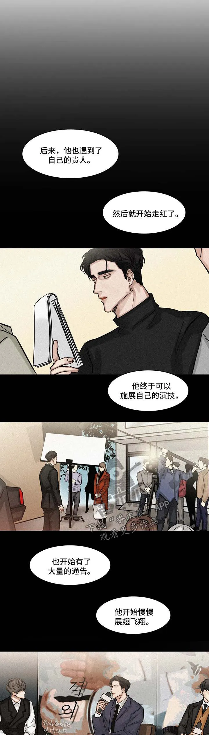 选角漫画讲的是啥漫画,第90章：坚持不下去了6图