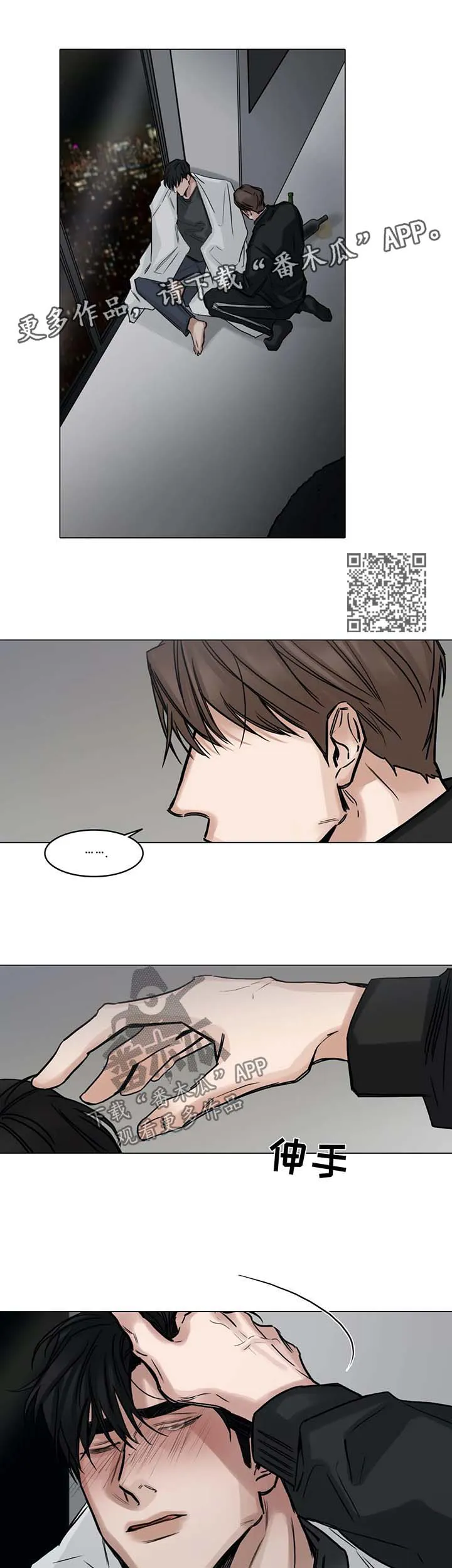 选角漫画免费观看漫画,第123章：责怪5图