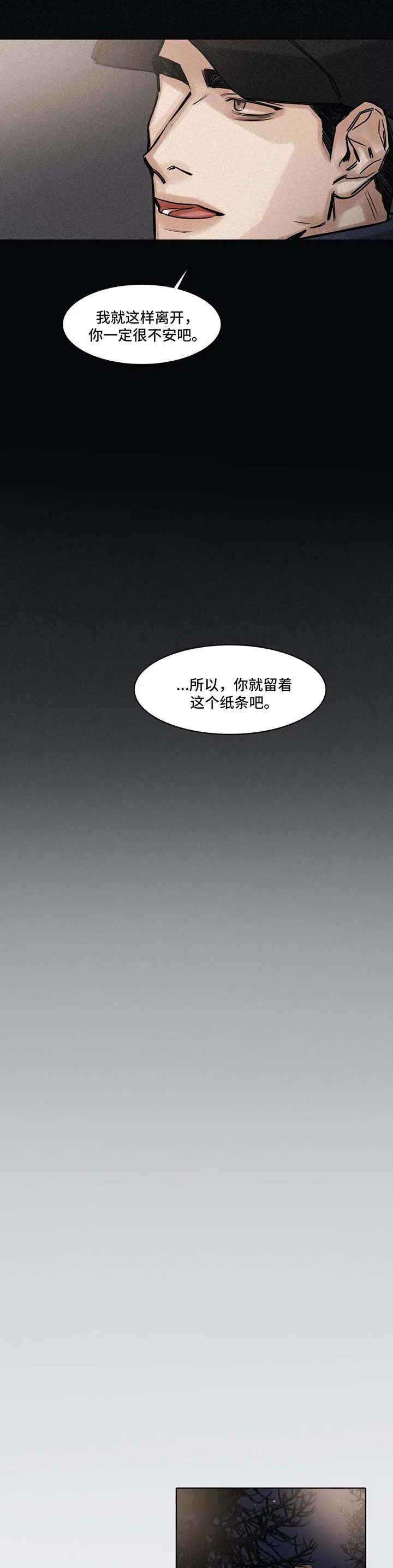 选角漫画免费阅读漫画,第151章：前去找人5图