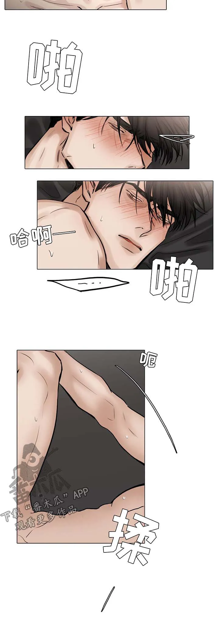 选角漫画漫画,第82章：机会9图