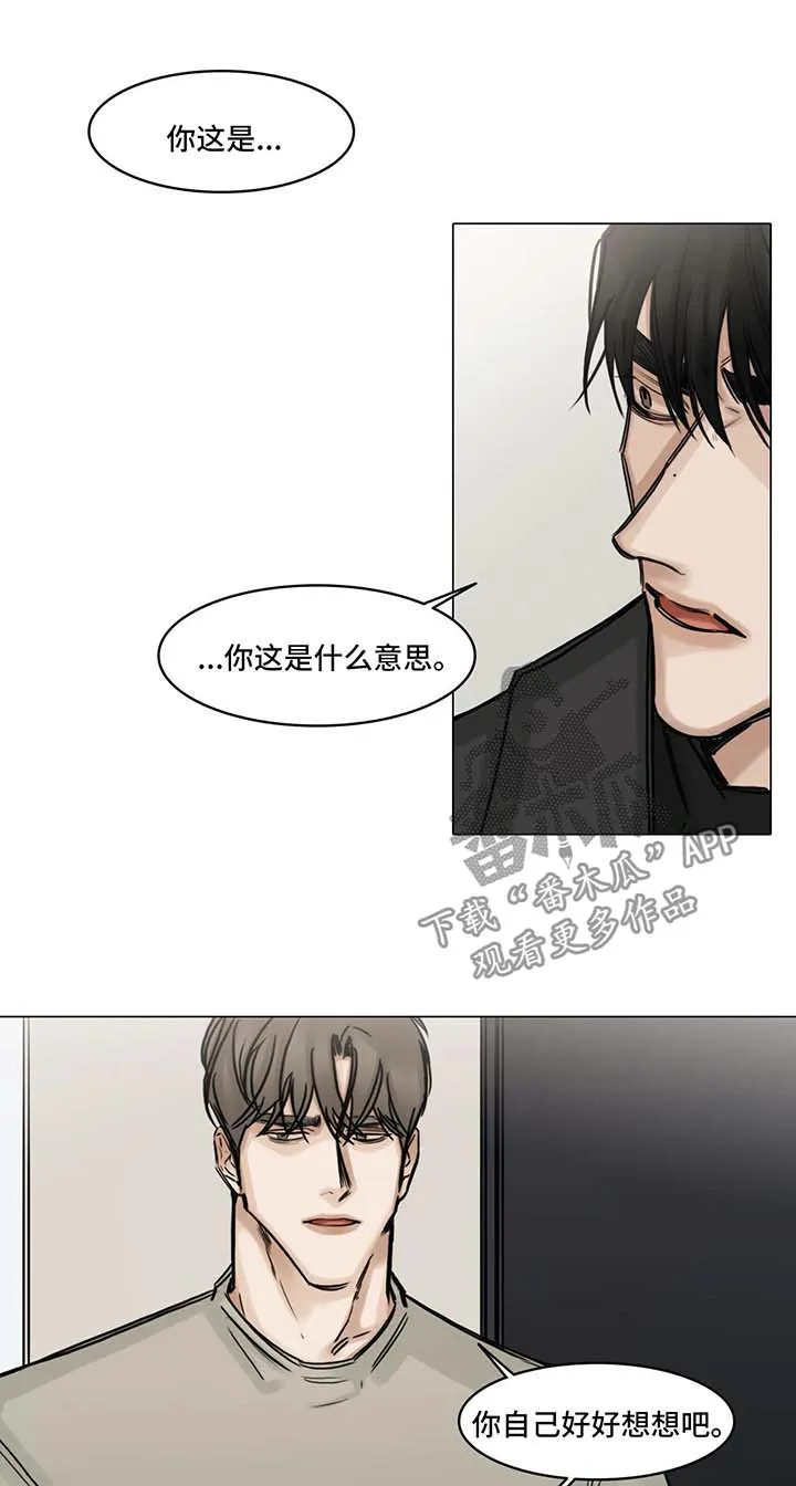选角漫画漫画,第120章：泄气2图