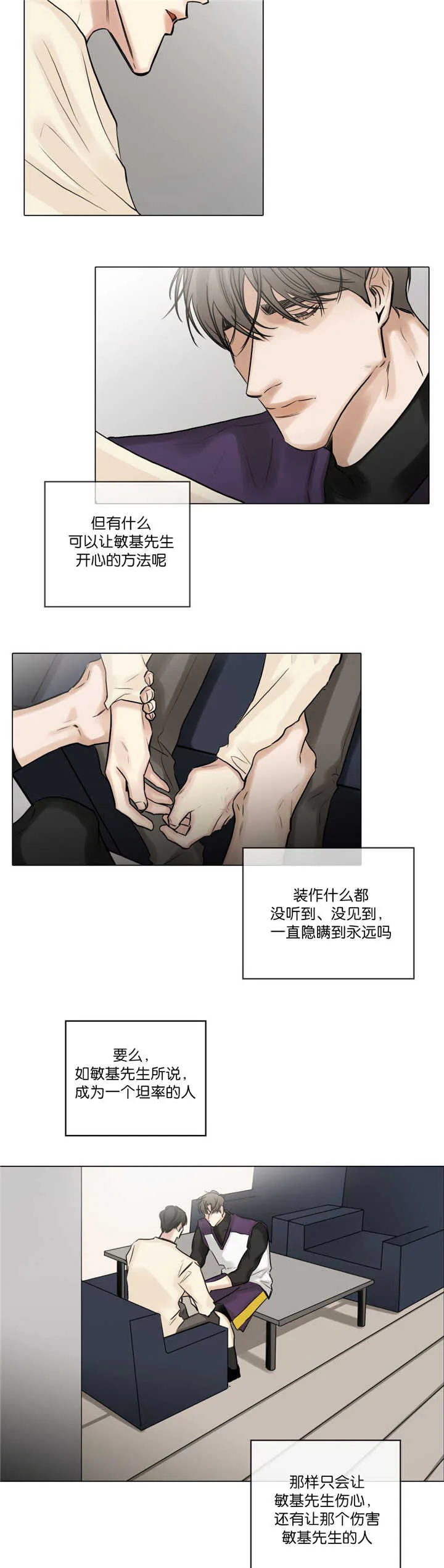 选角与漫画契合度最高的电视剧漫画,第70章：一起回去3图