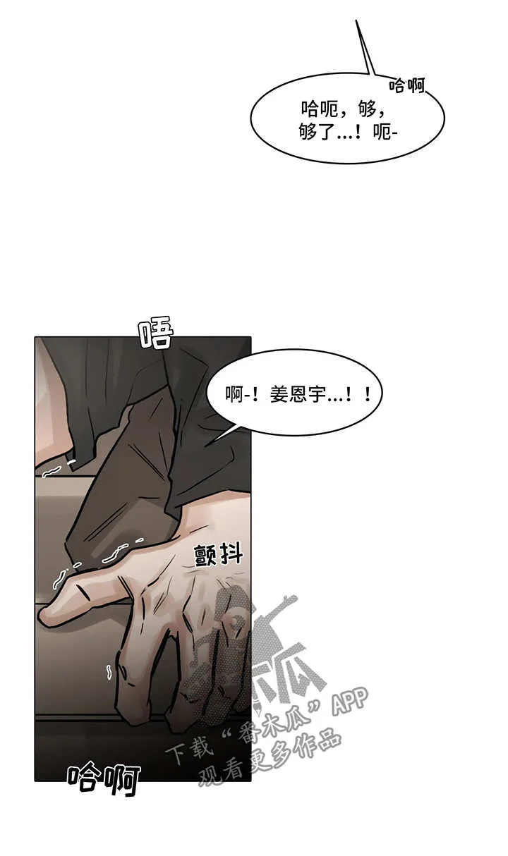 选角什么意思漫画,第105章：刺激3图