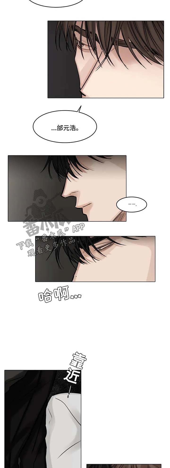 选角漫画讲的是啥漫画,第83章：离开7图