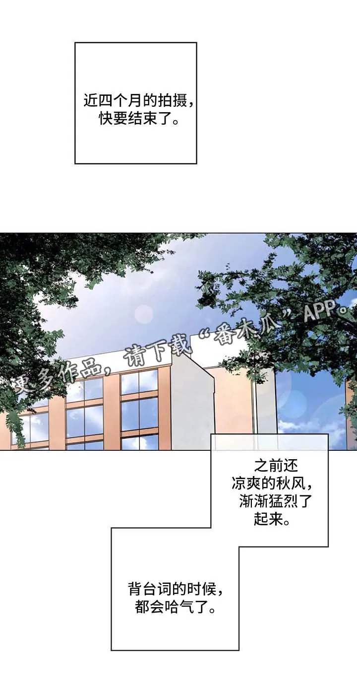 选角漫画漫画,第130章：试图忘记1图