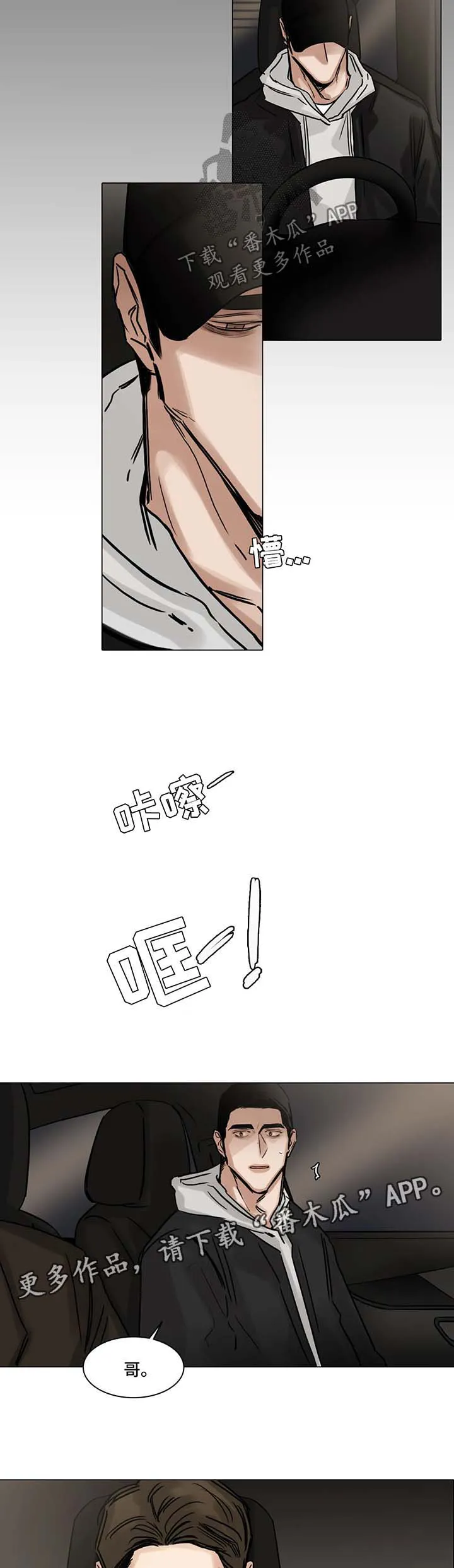 选角什么意思漫画,第133章：办法11图