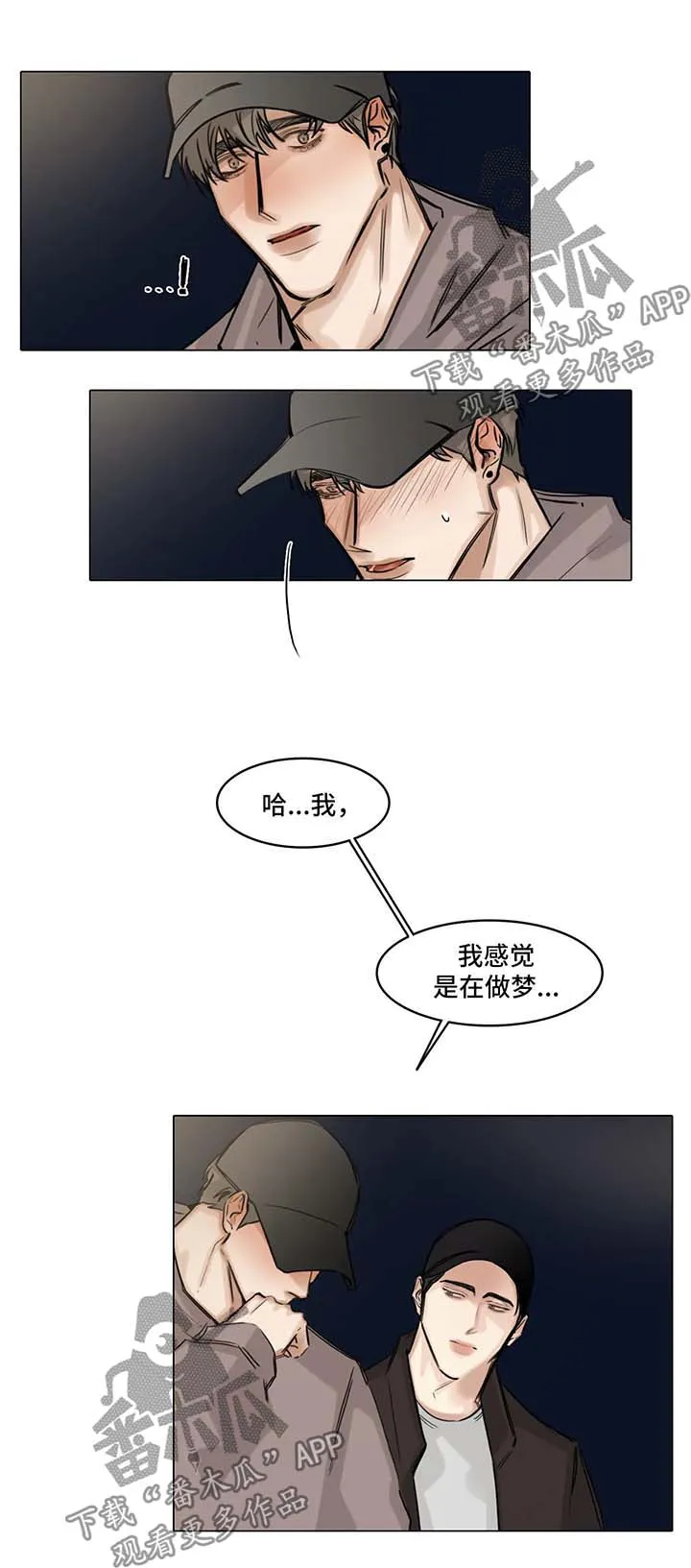 选角漫画漫画,第112章：自私1图