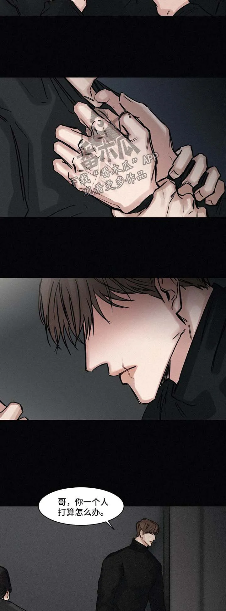 他人即地狱漫画选角漫画,第139章：后悔2图