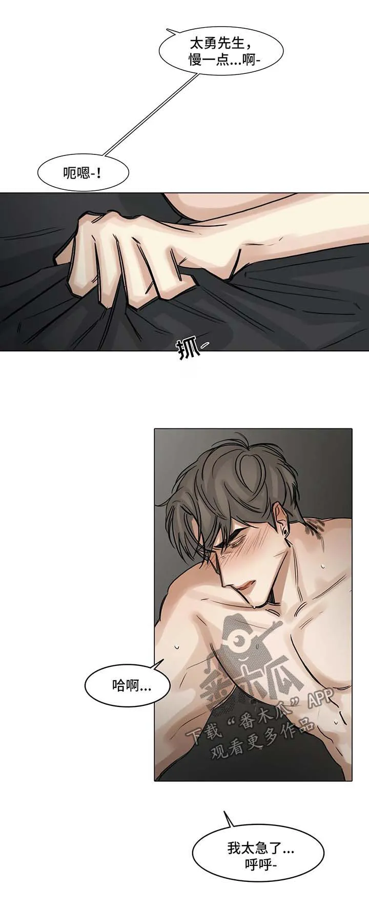 试镜漫画漫画,第114章：说你喜欢我12图