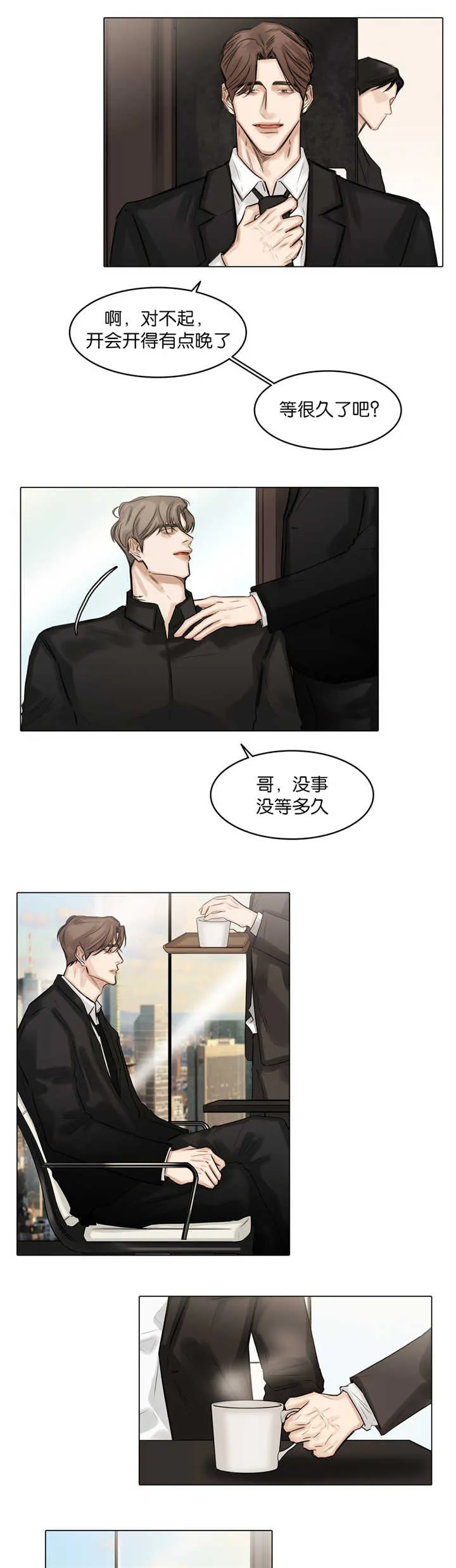 选角漫画讲的是啥漫画,第60章：脸都红了4图