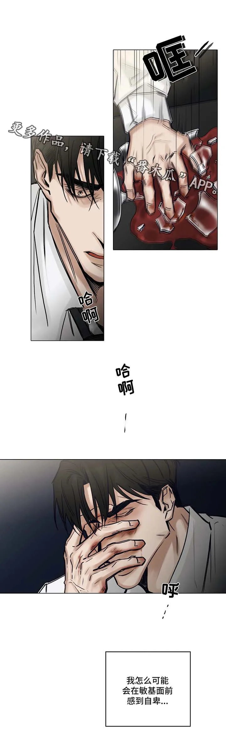 选角漫画漫画,第115章：否认8图
