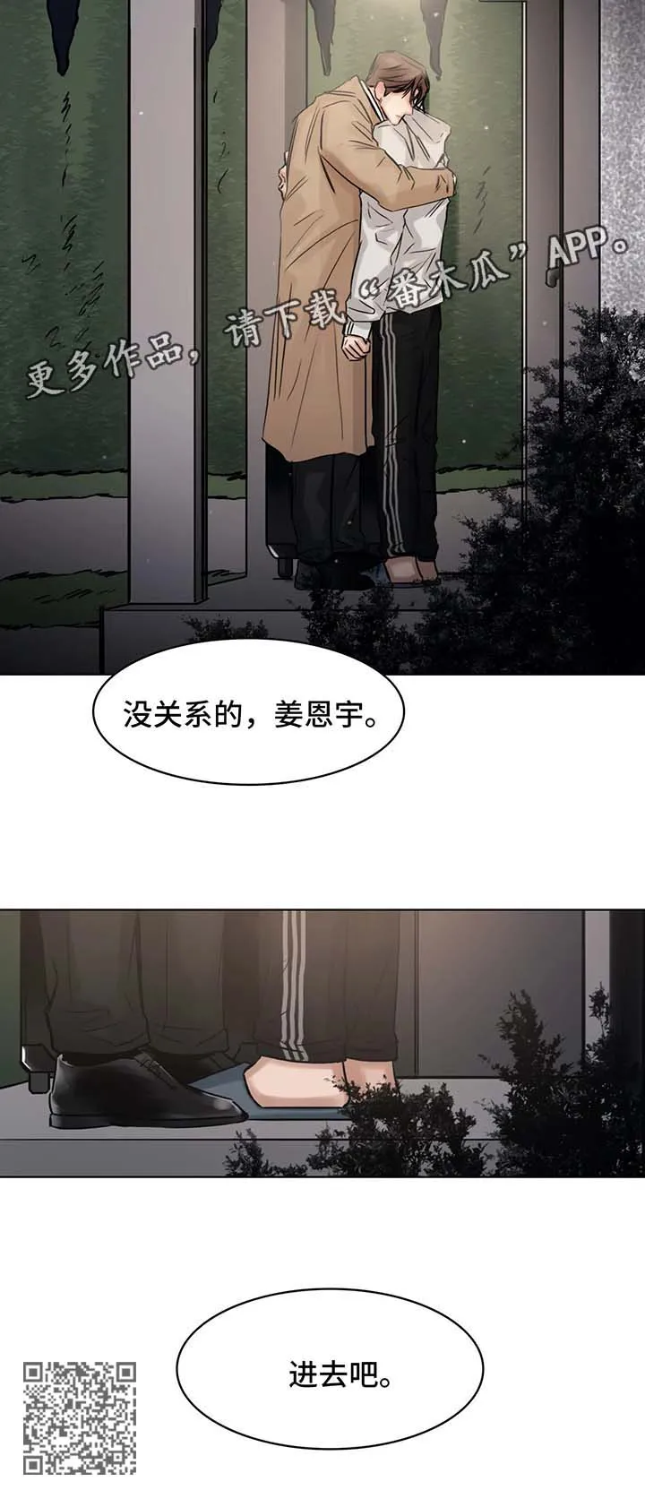 选角漫画免费阅读漫画,第151章：前去找人12图