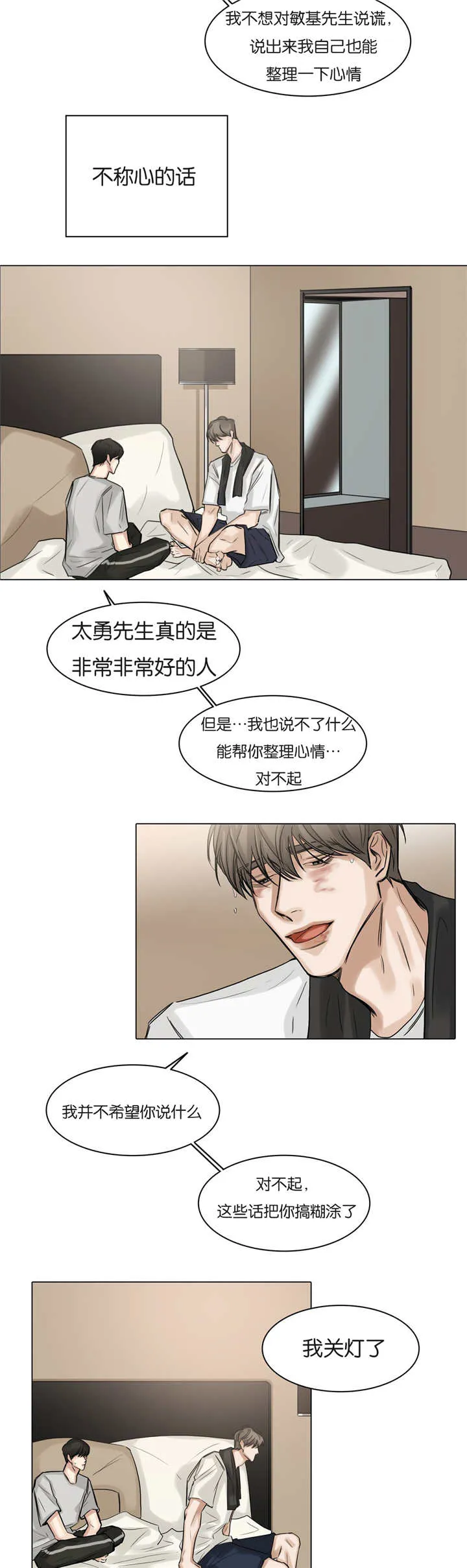 择偶漫画漫画,第56章：更多期待5图