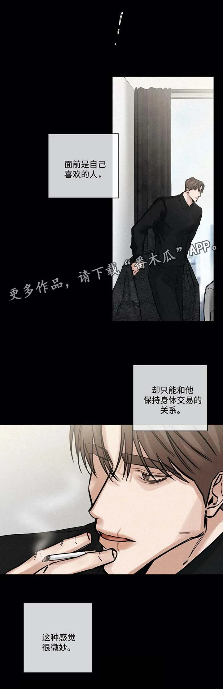 选角漫画漫画,第125章：赞助人11图
