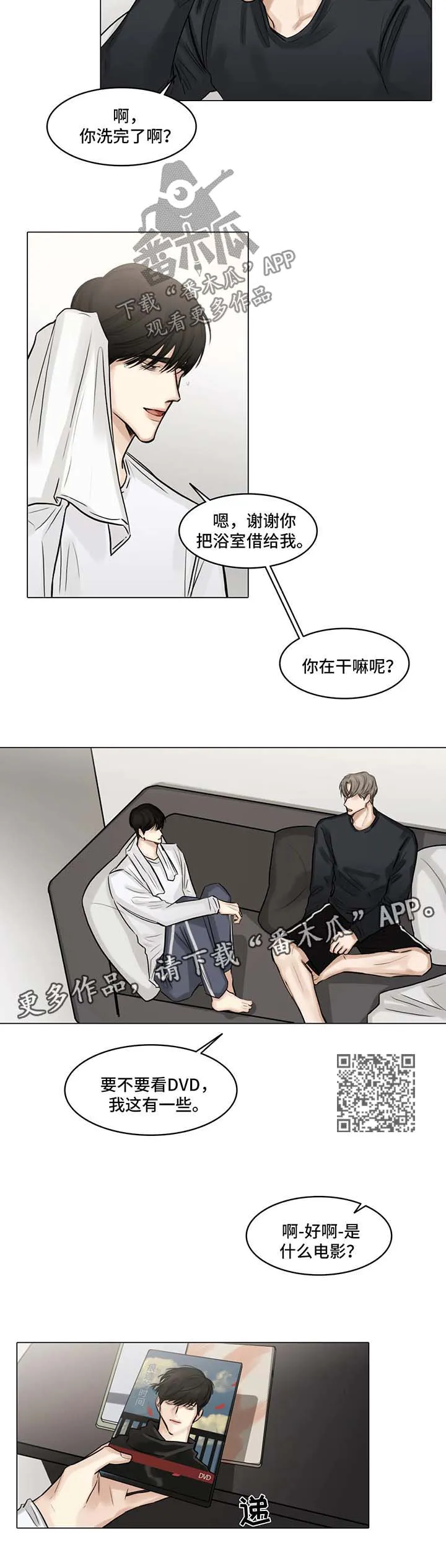 选角漫画讲的是啥漫画,第100章：他的电影6图