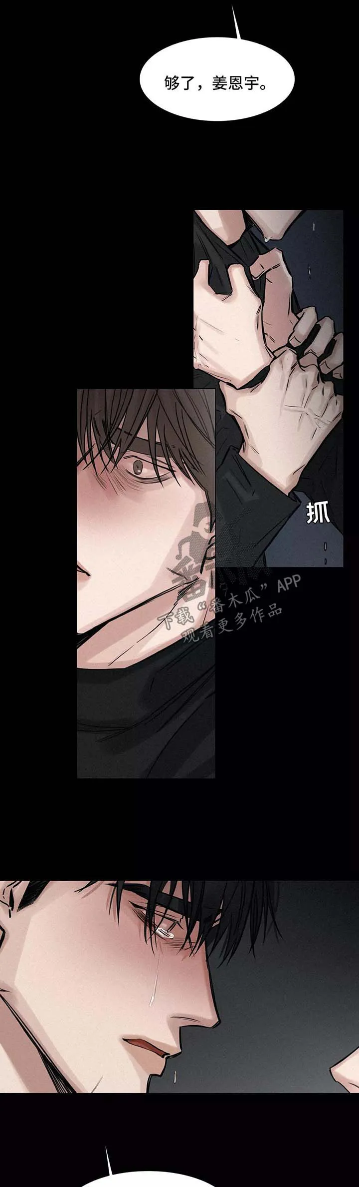 选角什么意思漫画,第133章：办法7图