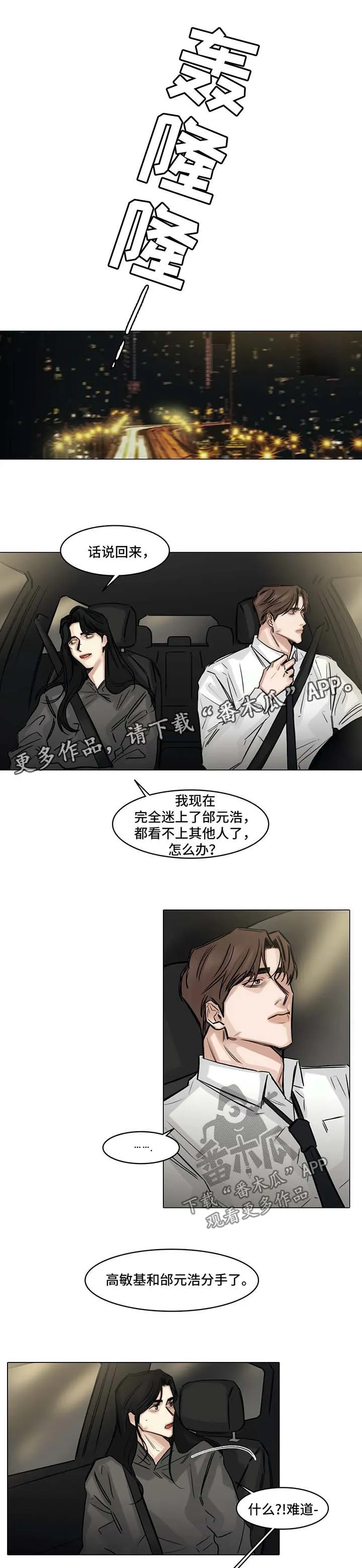 选角漫画漫画,第118章：谈论5图