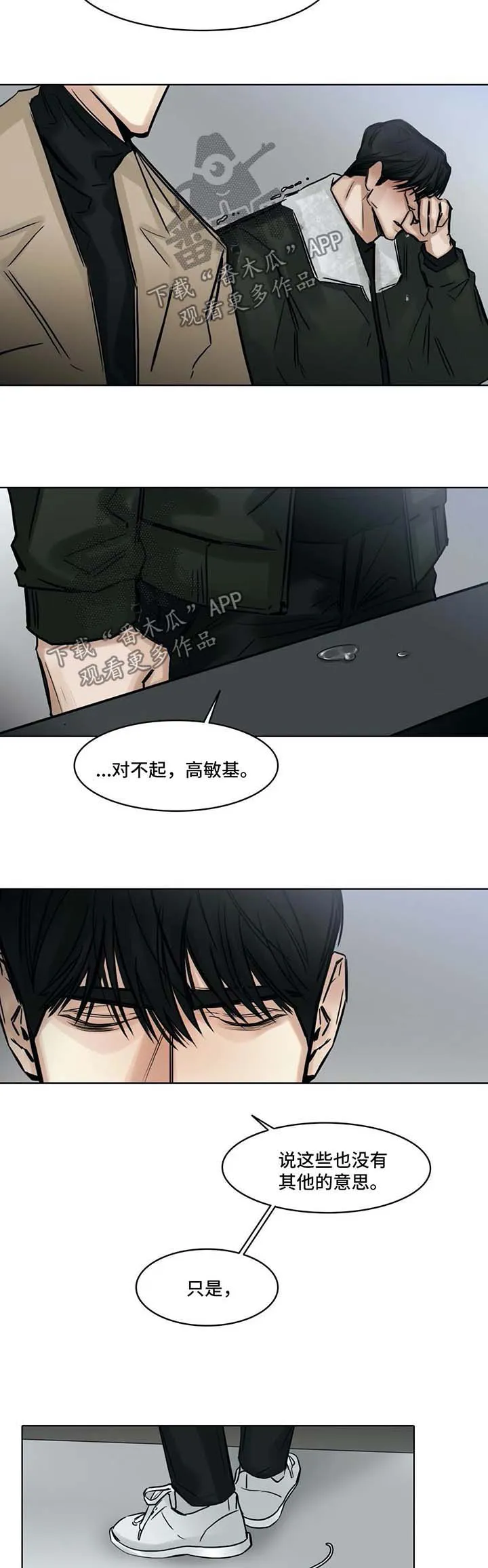 假面女郎漫画选角漫画,第149章：这段时间辛苦你了6图