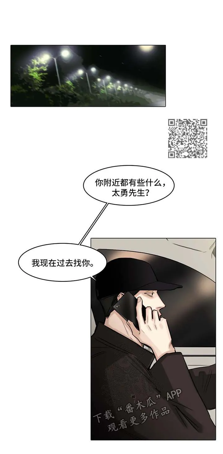 试镜漫画漫画,第110章：寻找慰藉6图