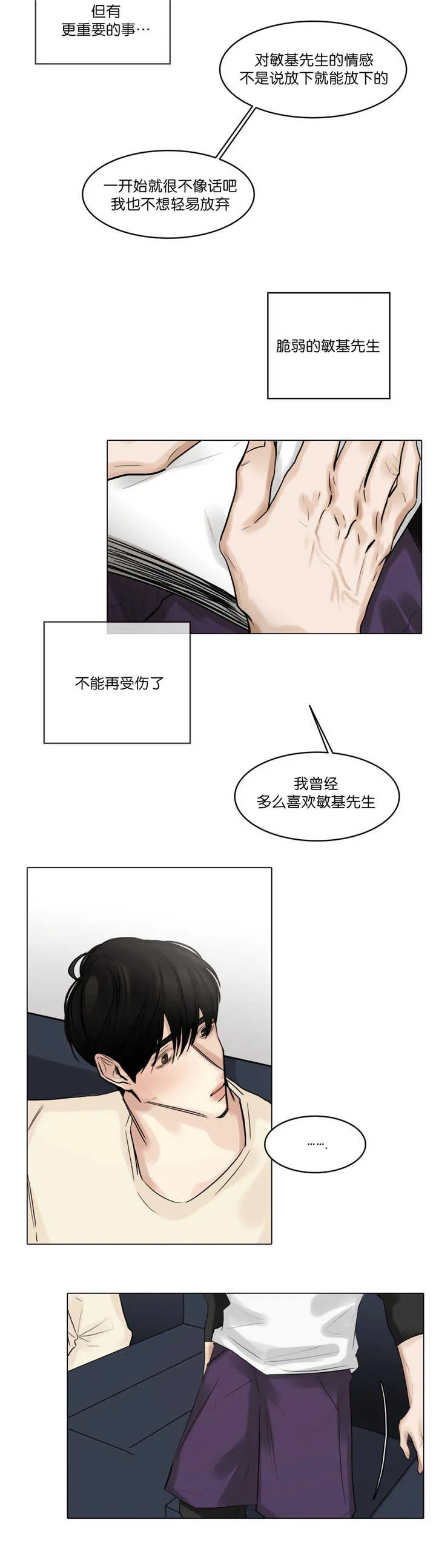 选角漫画免费观看漫画,第69章：不想疏远9图