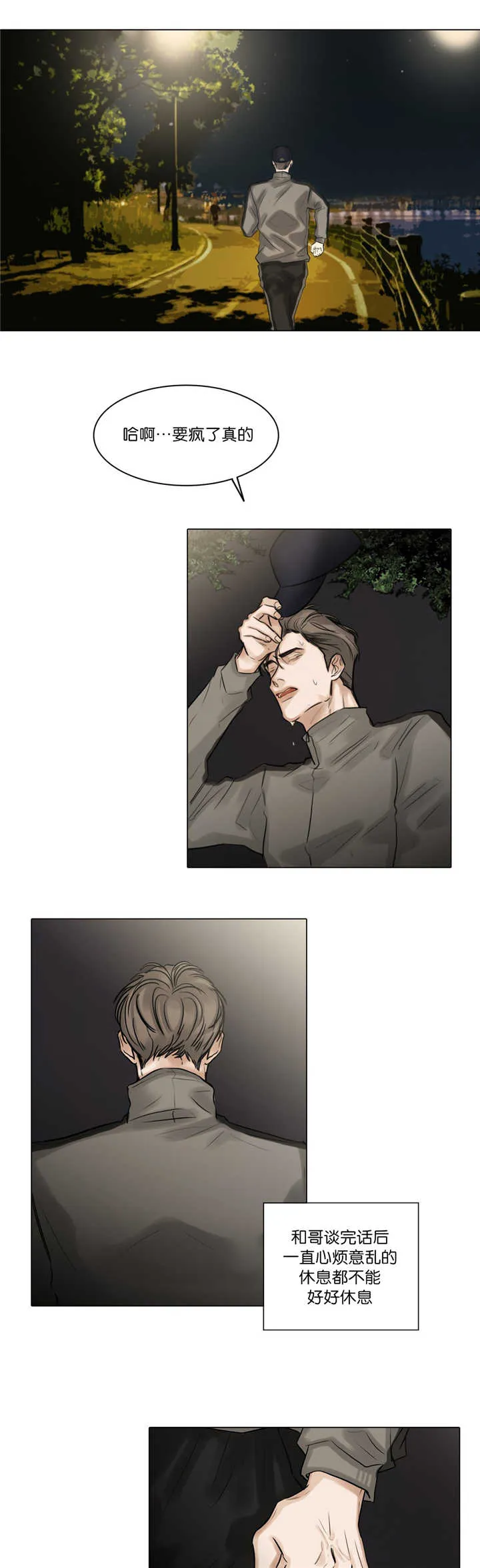 选角漫画漫画,第66章：坦然面对5图