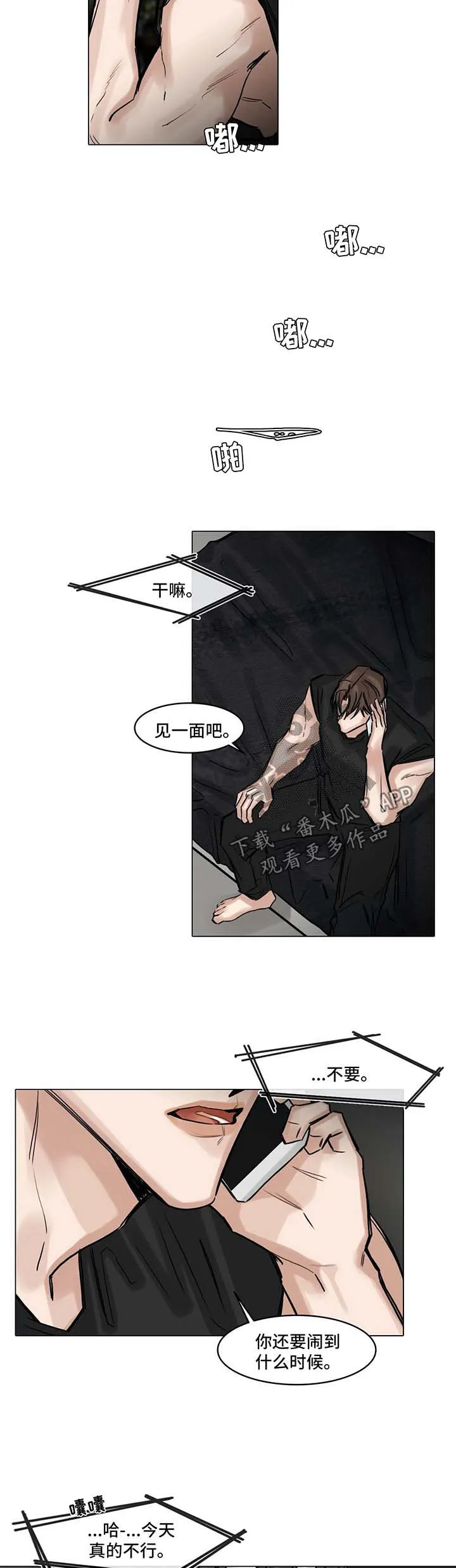 选角漫画漫画,第121章：苦恼5图