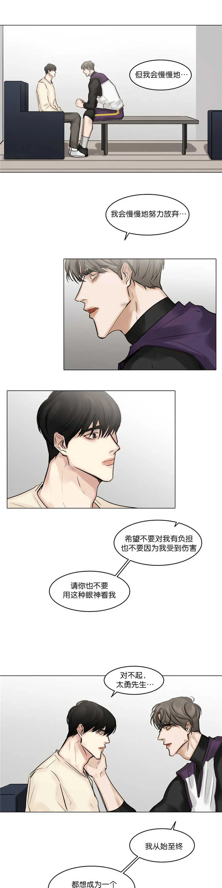 选角与漫画契合度最高的电视剧漫画,第70章：一起回去1图