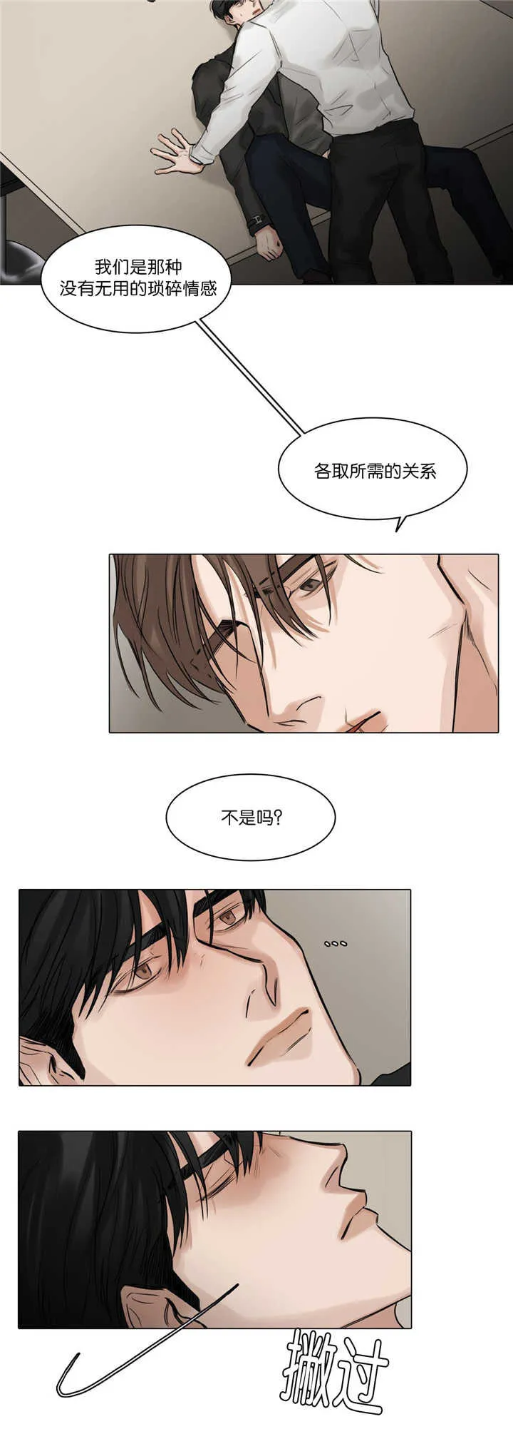 选角漫画漫画,第65章：快停下来9图