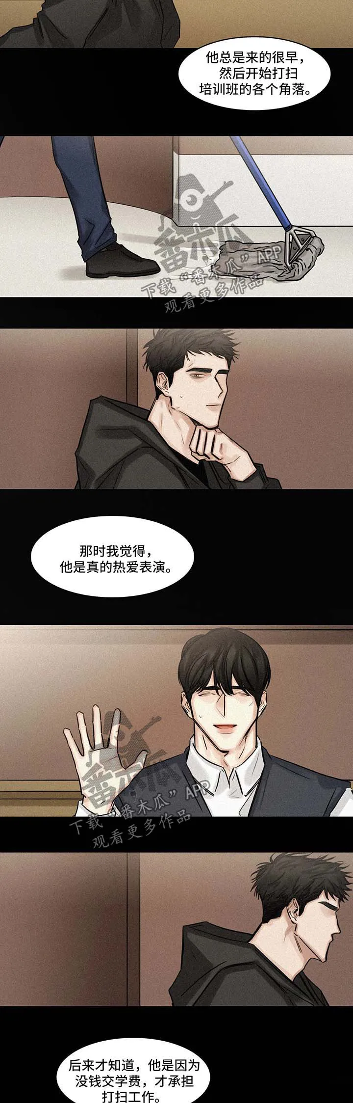 选角漫画讲的是啥漫画,第89章：往事3图