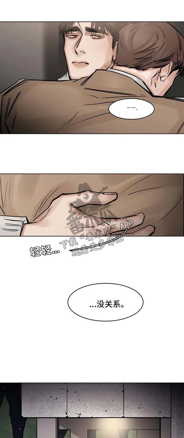 选角漫画免费阅读漫画,第151章：前去找人11图
