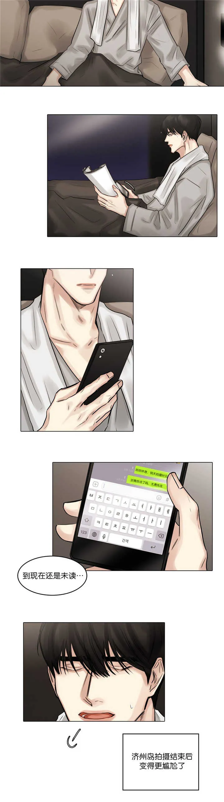 选角什么意思漫画,第62章：怎么面对2图