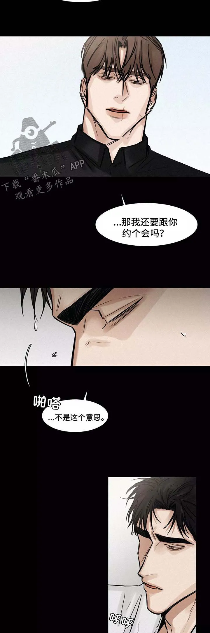 选角漫画未删版漫画,第126章：无法挽回3图