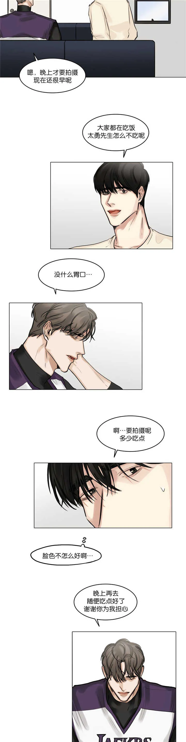 选角漫画免费观看漫画,第69章：不想疏远3图