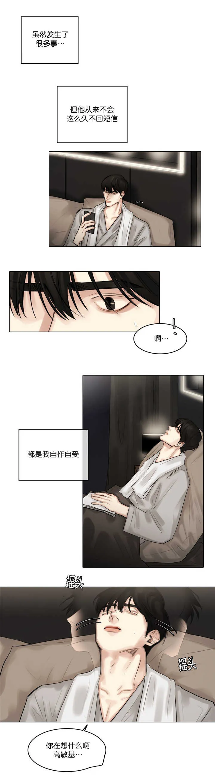 选角什么意思漫画,第62章：怎么面对3图